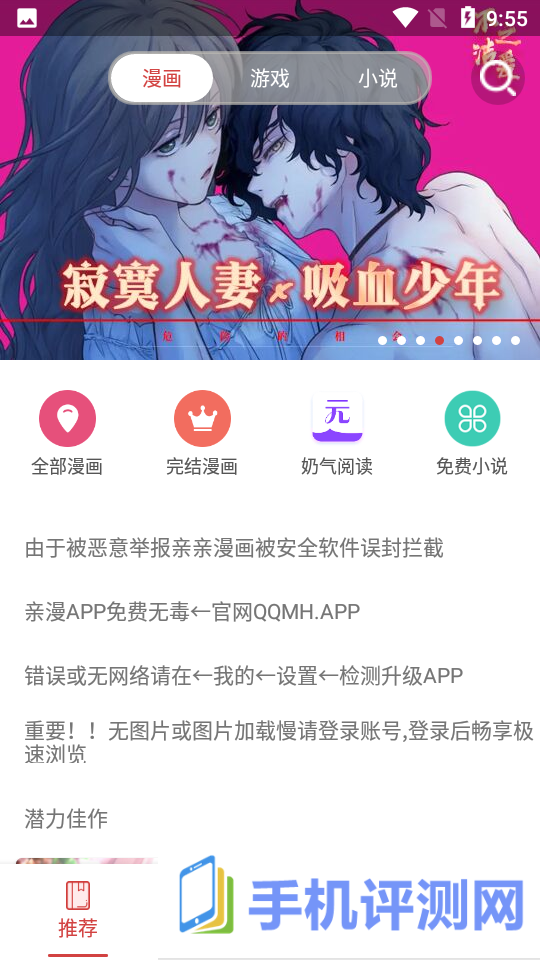 亲漫app