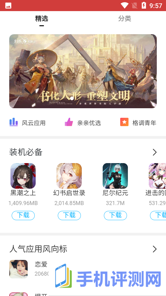 亲漫app