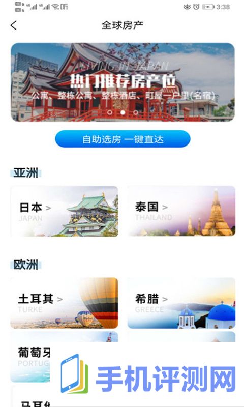 加成出国app