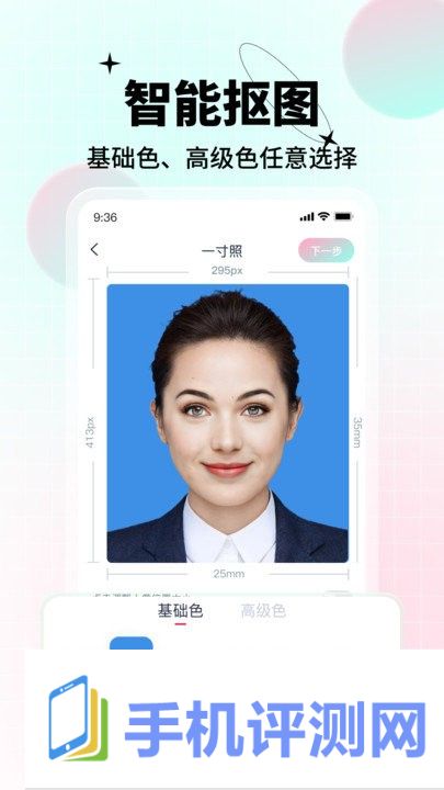 ai美颜证件照APP