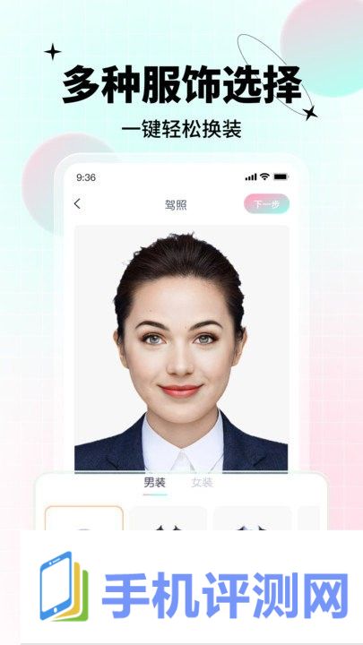 ai美颜证件照APP