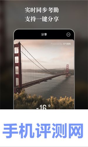 天气相机最新版