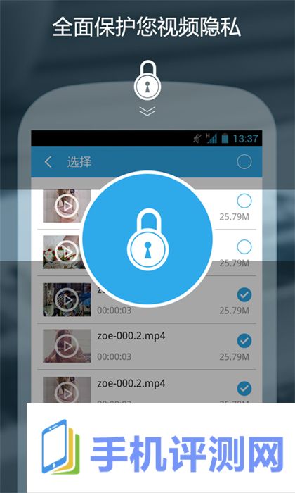 私密保险箱app