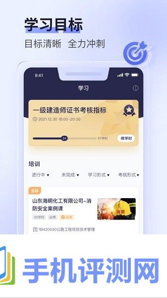 数培通app