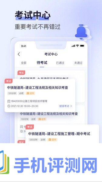 数培通app