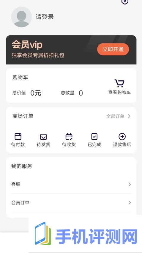 鑫米商城官网版app