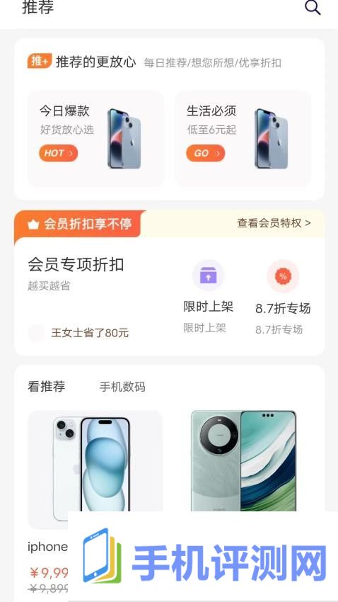 鑫米商城官网版app