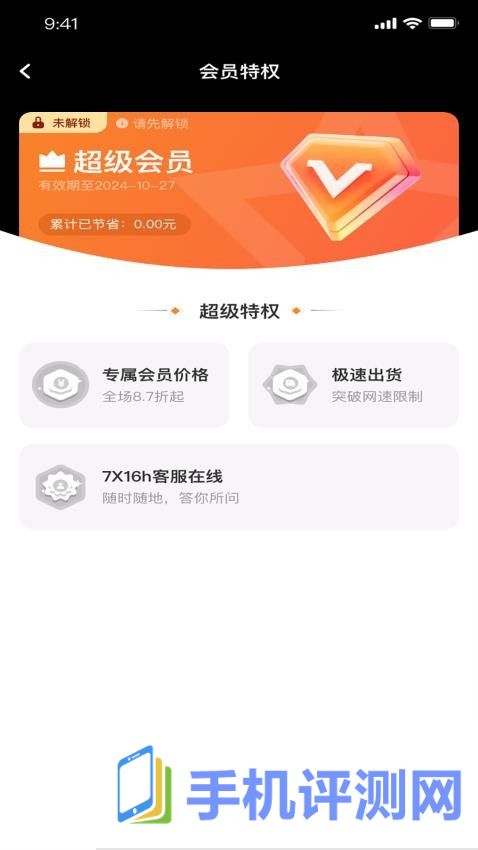 鑫米商城官网版app