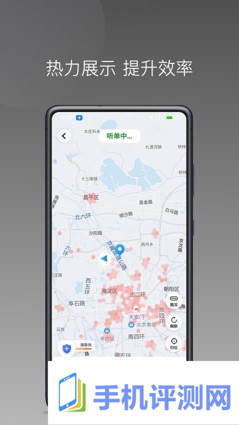 江南捷久司机端app