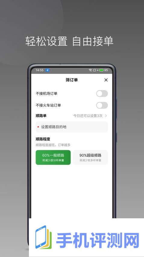 江南捷久司机端app