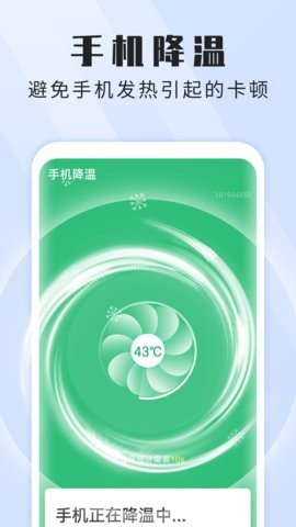 本源无忧wifi卫士