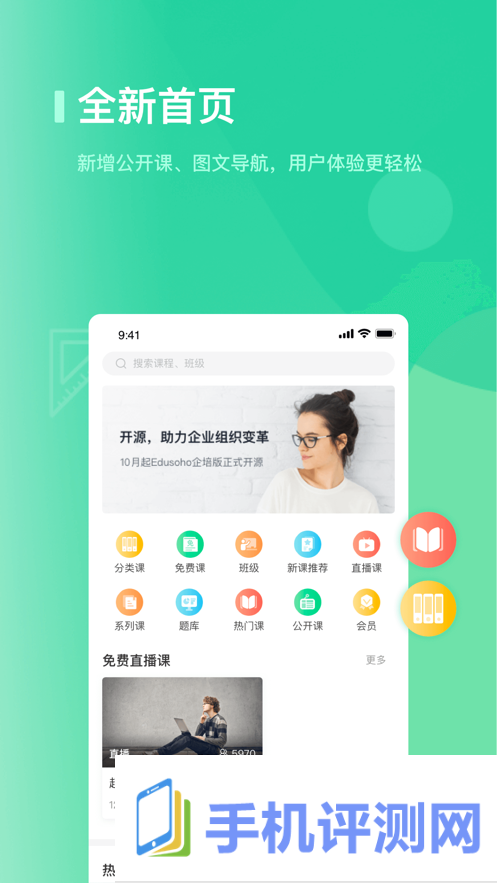 海信学堂app