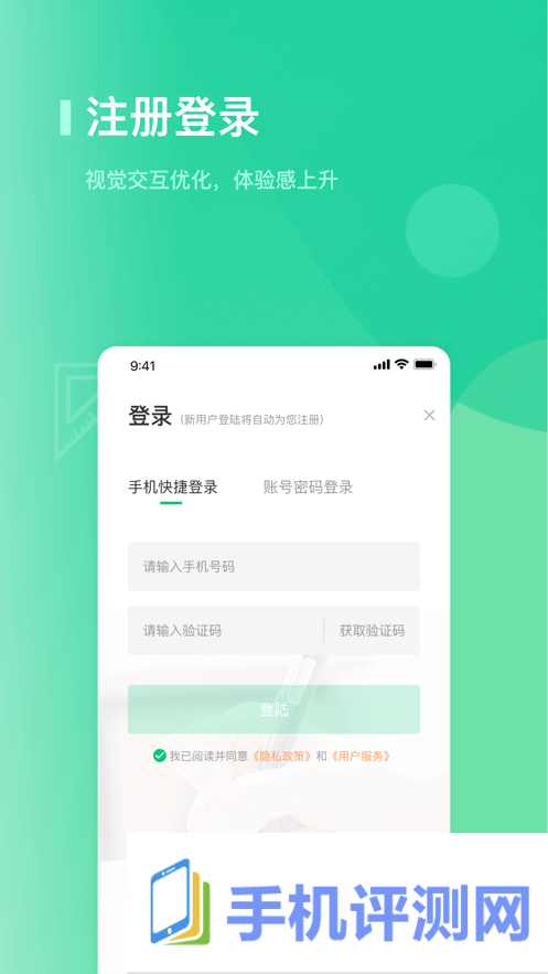 海信学堂app