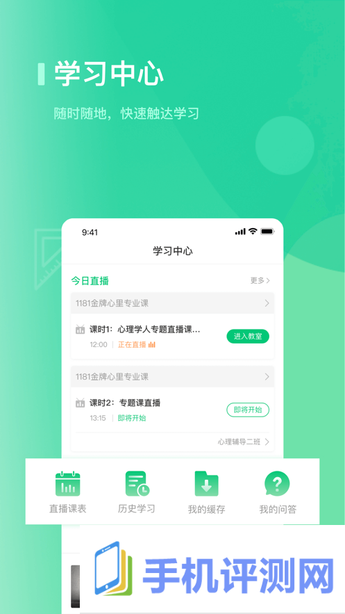 海信学堂app