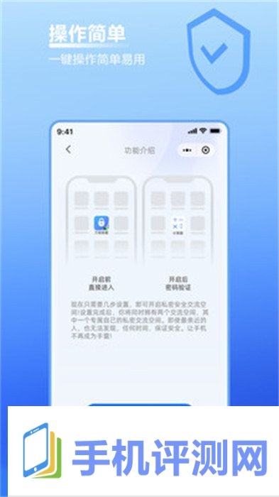 无痕隐藏app