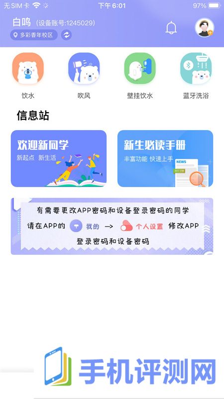 共享汇app