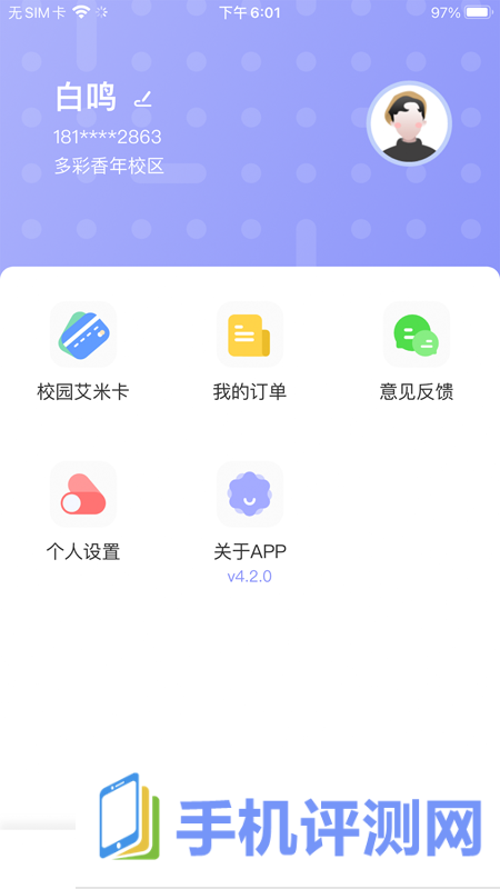 共享汇app