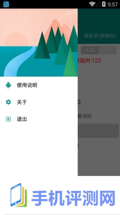 秒杀精灵app