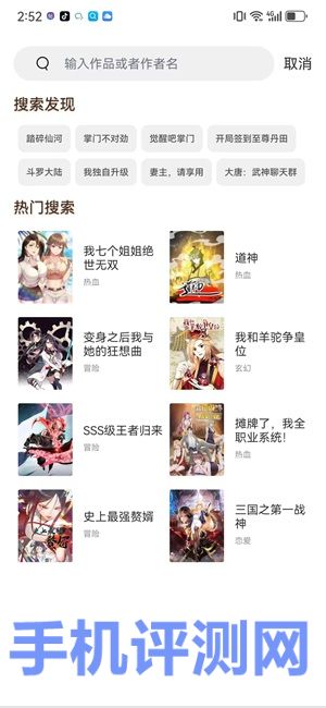 喵趣漫画app最新免费