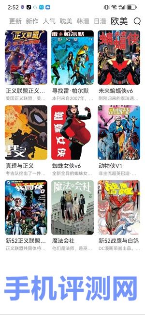 喵趣漫画app最新免费