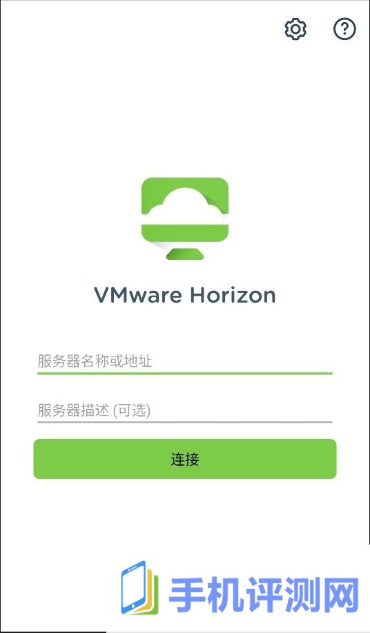 VMware Horizon