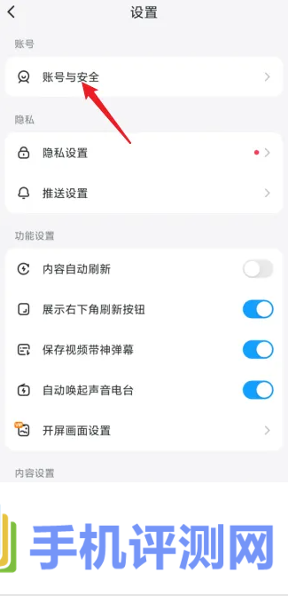 最右app怎么操作管理登录设备