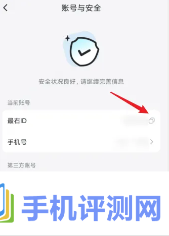 最右app怎么操作管理登录设备