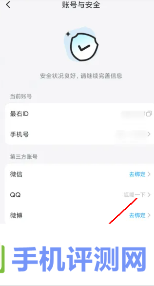 最右app怎么操作管理登录设备