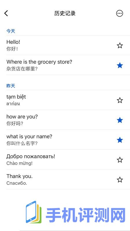 Google翻译app