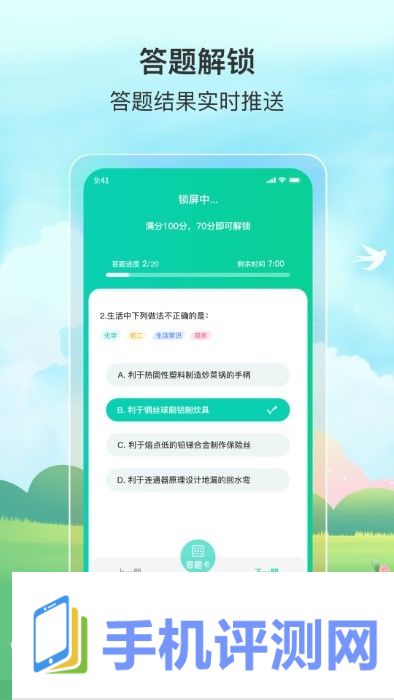 小蜡笔锁屏app