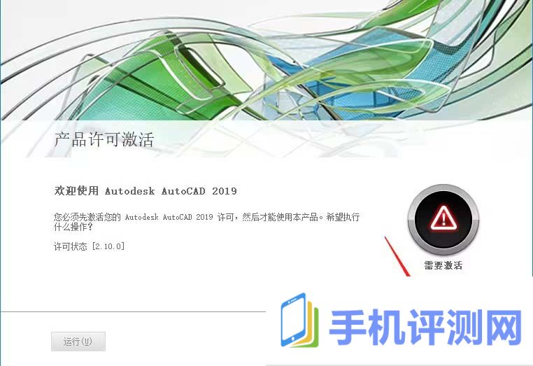 autocad2019怎么激活 autocad2019激活教程