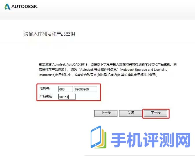 autocad2019怎么激活 autocad2019激活教程