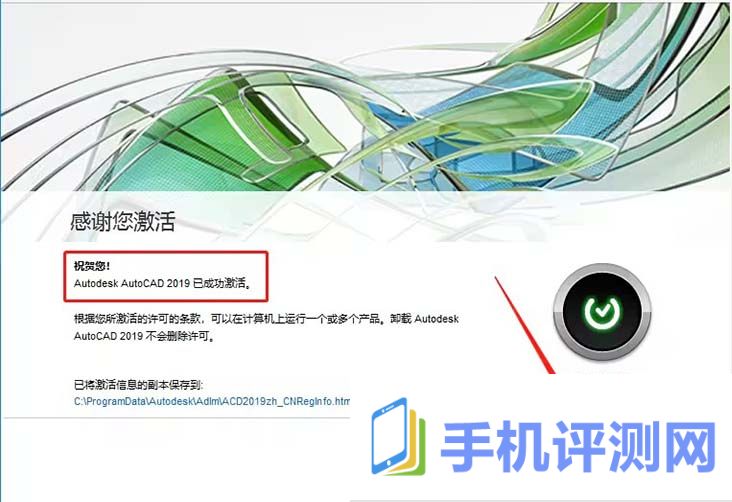 autocad2019怎么激活 autocad2019激活教程