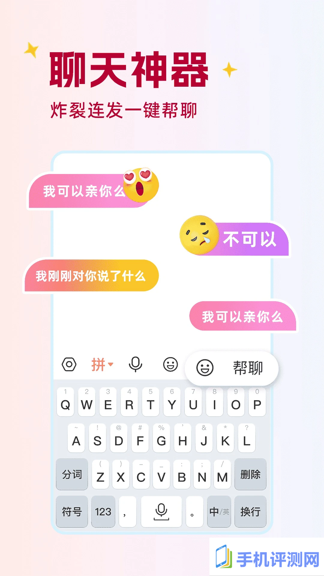 点读输入法app