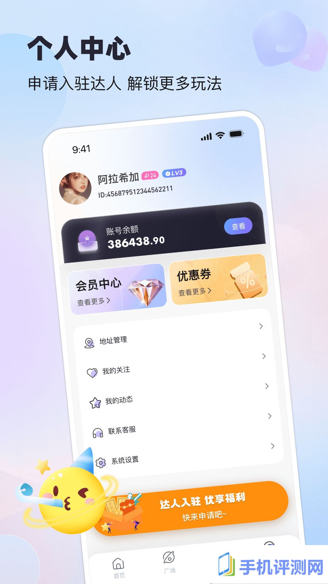 搭搭陪伴app