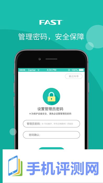 迅捷路由器app