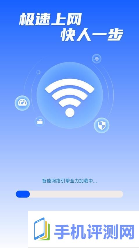 超能WiFi万能连app