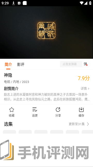 风筝影评苹果版