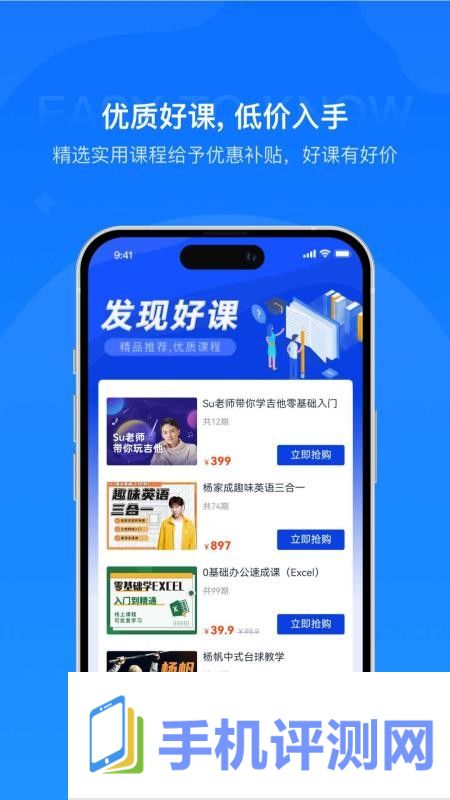 易知课堂app v1.0.0