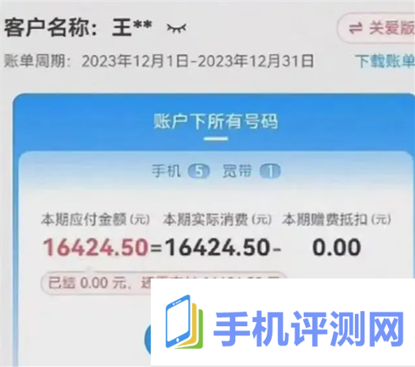 10.24元/MB！老人尼泊尔旅游发了条朋友圈话费1万6  律师称电信收费合理