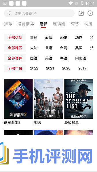 追剧达人2024