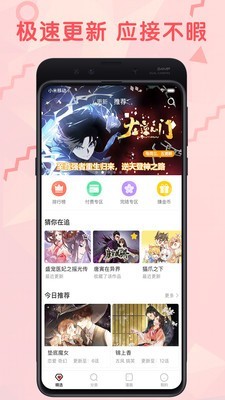 多看漫画免费漫画网