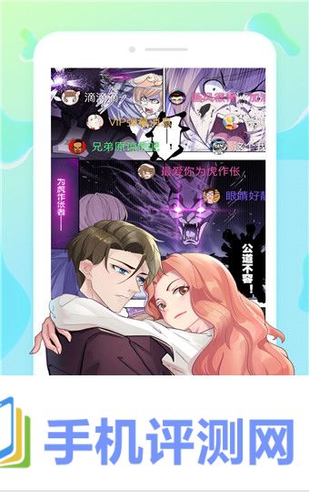 茄子漫画社最新版