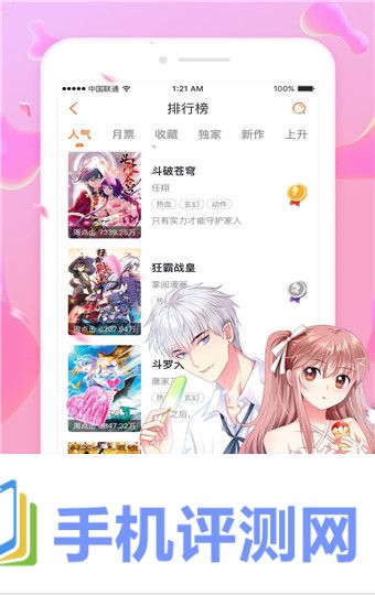 茄子漫画社最新版