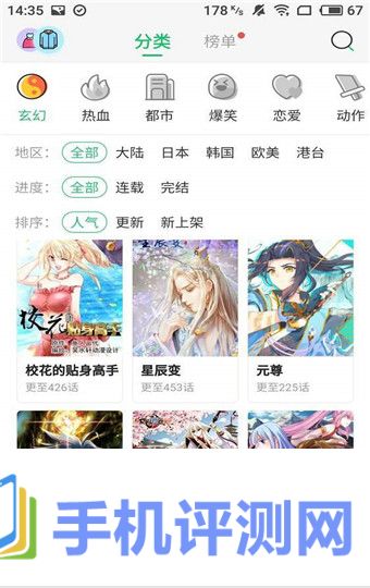 茄子漫画社最新版