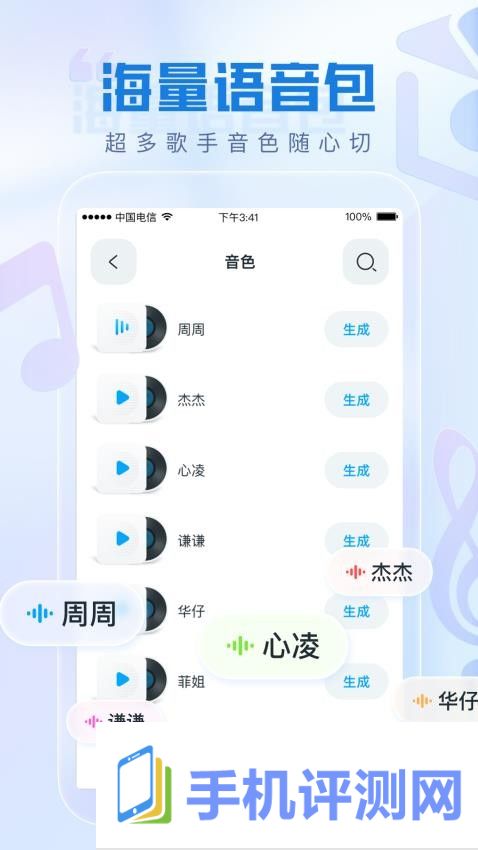 瞬火好声音免费版