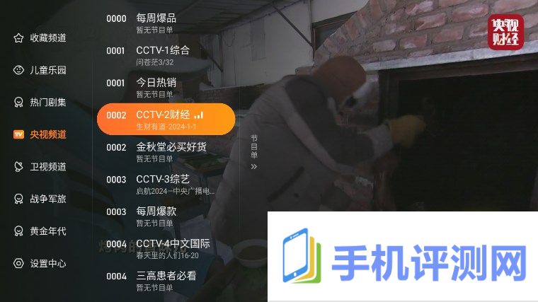 飞沙电视TV