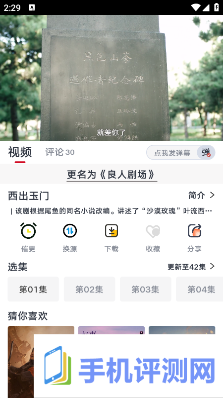 良人剧场app(原小财神影视)