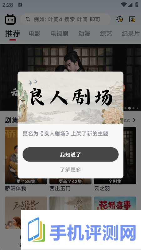 良人剧场app(原小财神影视)