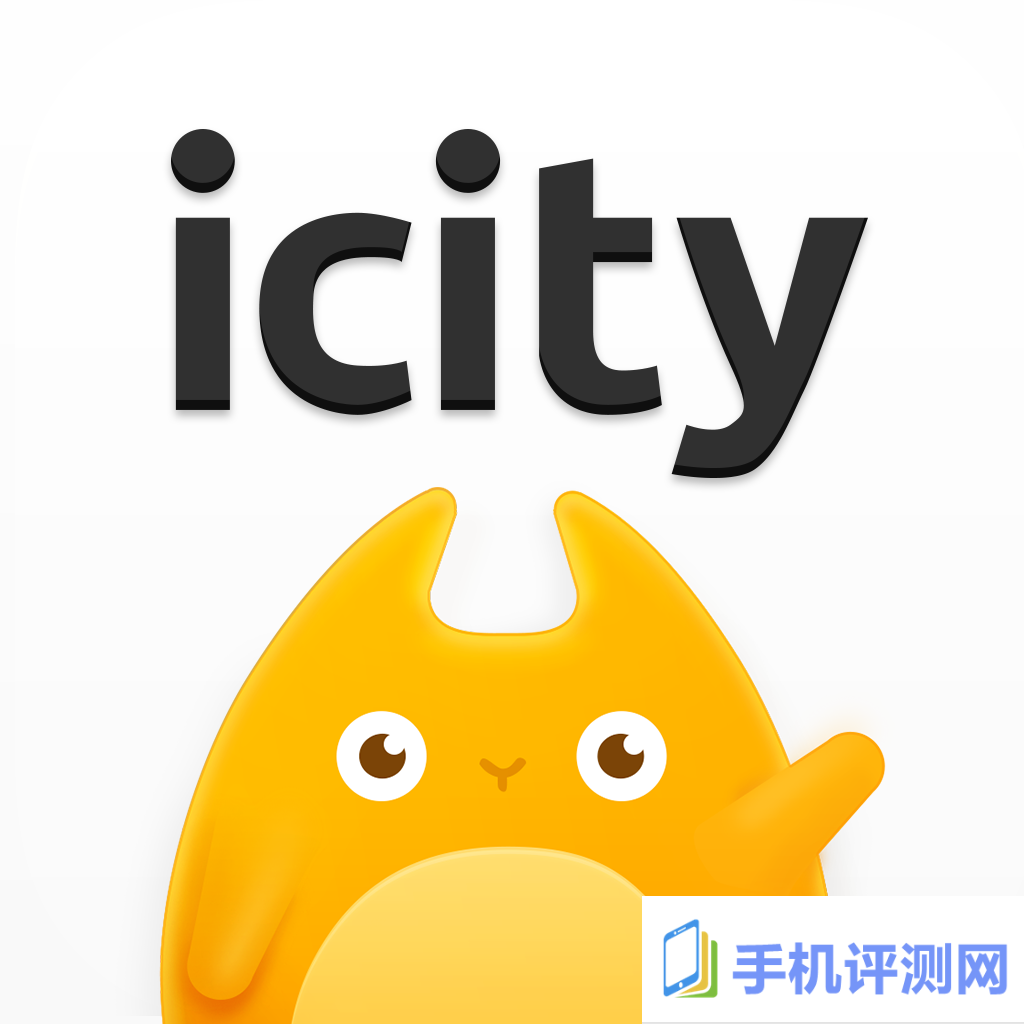 iCity我的日记最新版本 